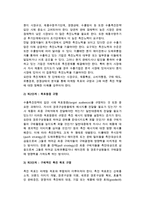 수출촉진정책(수출촉진계획과 수출광고정책)-3