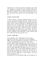수출촉진정책(수출촉진계획과 수출광고정책)-4