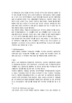 수출촉진정책(수출촉진계획과 수출광고정책)-6