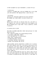 수출촉진정책(수출촉진계획과 수출광고정책)-7