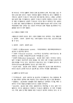 수출촉진정책(수출촉진계획과 수출광고정책)-8