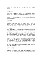 수출촉진정책(수출촉진계획과 수출광고정책)-9