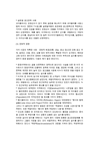 수출촉진정책(수출촉진계획과 수출광고정책)-11