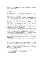 수출촉진정책(수출촉진계획과 수출광고정책)-12