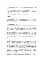 수출통제시스템-3