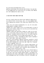에스핑앤더슨의 복지국가유형과 여성주의자들의 비판 및 세인스버리의 부양자 모델에 대해 설명-6