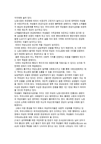 에스핑앤더슨의 복지국가유형과 여성주의자들의 비판 및 세인스버리의 부양자 모델에 대해 설명-9