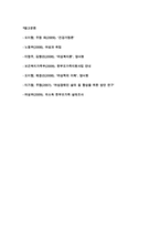 에스핑앤더슨의 복지국가유형과 여성주의자들의 비판 및 세인스버리의 부양자 모델에 대해 설명-11