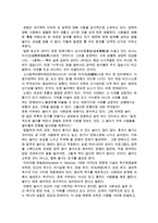 엔터테인먼트 개념 정의) 엔터테인먼트의 본질과 범위-4