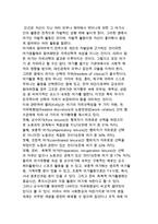 여가의 특징에 대해 간단히 설명하기-3
