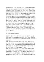 여가의 특징에 대해 간단히 설명하기-5