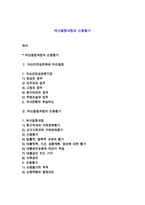 여신결정과정과 신용평가-1