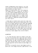 연극 스토리텔링) 극 양식, 연극의 특성과 구성-8