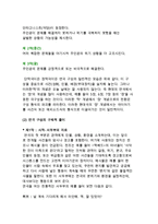 연극 스토리텔링) 극 양식, 연극의 특성과 구성-11