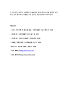 연극 스토리텔링) 극 양식, 연극의 특성과 구성-13
