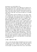 외국(해외)의 사회적기업의 사례 분석-4
