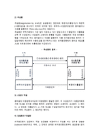 외국환과 환율에 대해 설명하시오-3