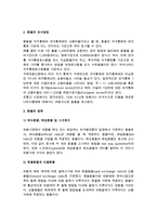 외국환과 환율에 대해 설명하시오-6