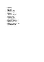 외래관광의 개념과 효과, 외래관광진흥과 유치방안-2