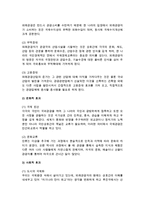 외래관광의 개념과 효과, 외래관광진흥과 유치방안-4