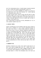 외래관광의 개념과 효과, 외래관광진흥과 유치방안-6