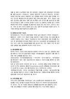 외래관광의 개념과 효과, 외래관광진흥과 유치방안-8