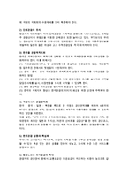외래관광의 개념과 효과, 외래관광진흥과 유치방안-10