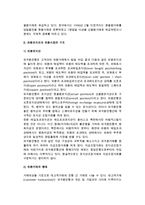 외환의 개념과 종류, 외환포지션과 외환시장의 구조-3