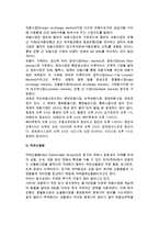 외환의 개념과 종류, 외환포지션과 외환시장의 구조-5