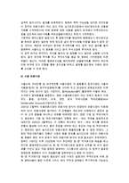외환의 개념과 종류, 외환포지션과 외환시장의 구조-6