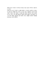 외환의 개념과 종류, 외환포지션과 외환시장의 구조-7