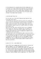 우리나라 가족변화의 특성과 쟁점을 설명-4