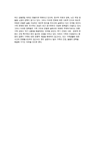 우리나라 가족변화의 특성과 쟁점을 설명-9