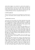 우리나라 무역의 역할과 위상, 한국무역 성장과정 분석-3
