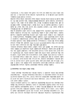 우리나라 무역의 역할과 위상, 한국무역 성장과정 분석-4