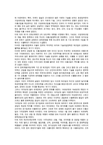 우리나라 무역의 역할과 위상, 한국무역 성장과정 분석-5