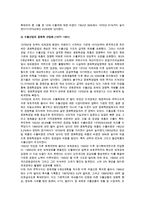 우리나라 무역의 역할과 위상, 한국무역 성장과정 분석-6