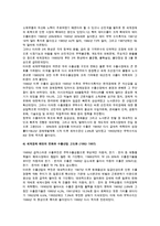 우리나라 무역의 역할과 위상, 한국무역 성장과정 분석-7