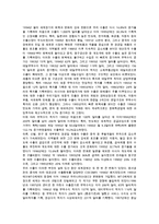 우리나라 무역의 역할과 위상, 한국무역 성장과정 분석-8