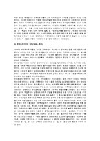 우리나라 무역의 역할과 위상, 한국무역 성장과정 분석-9