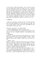 유통계열화(마케팅시스템)-4