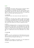 인사고과에 대해 설명하시오-2