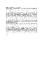 인사고과에 대해 설명하시오-5