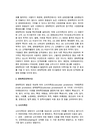 인적판매, 판매촉진, 홍보전략-5