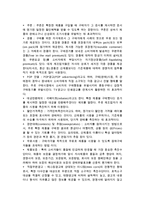 인적판매, 판매촉진, 홍보전략-6