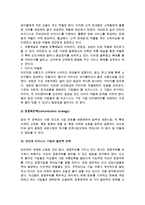 인터넷 비즈니스 마케팅전략의 결정요소(사항)-4