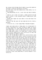 인터넷 비즈니스 마케팅전략의 결정요소(사항)-7