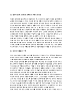 인터넷 유통경로관리-4