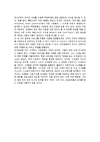 인터넷 유통경로관리-5