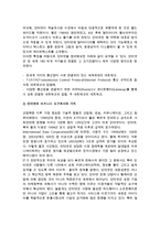 인터넷과 인터넷 비즈니스의 개념정의-3